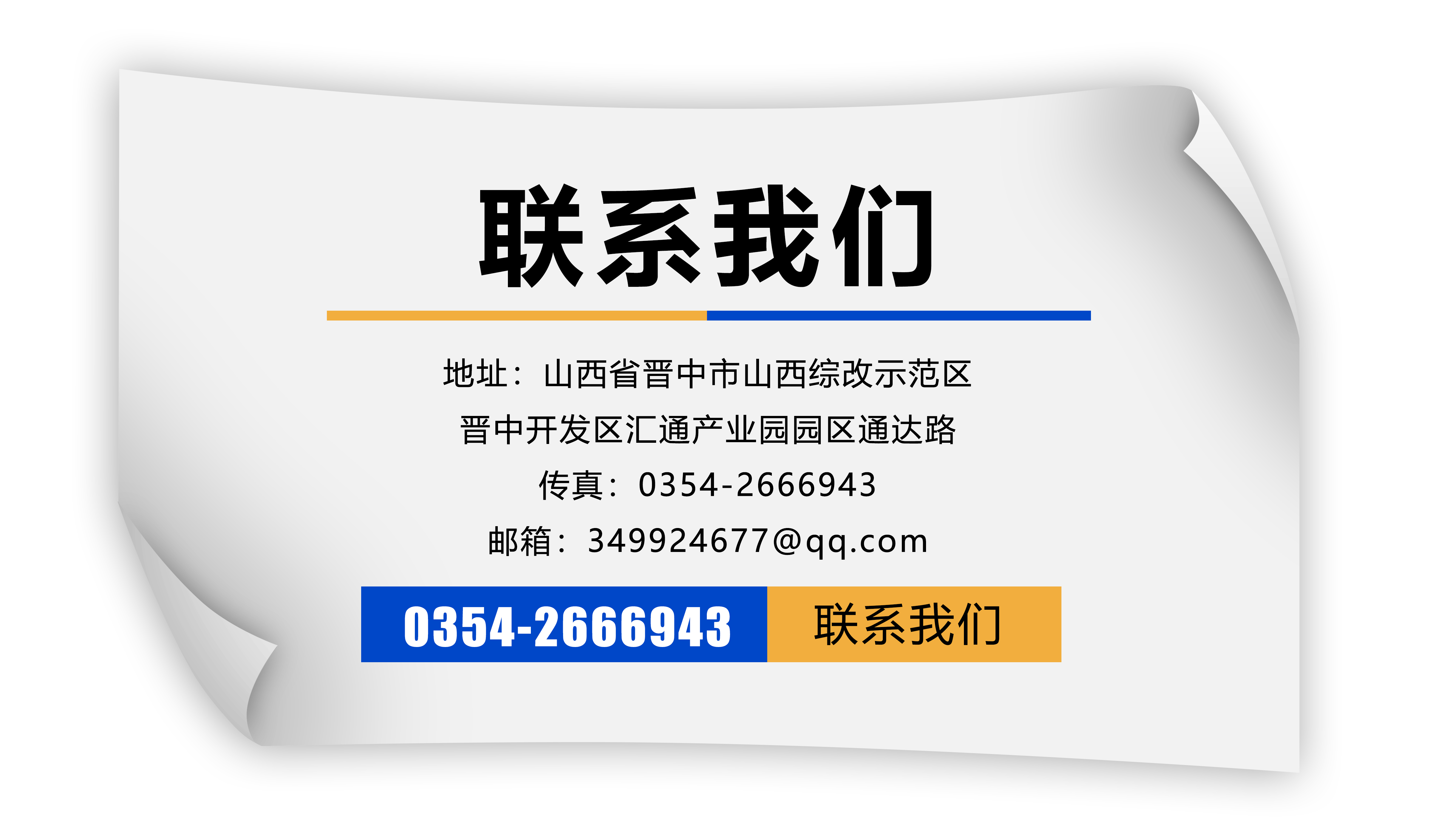 联系我们